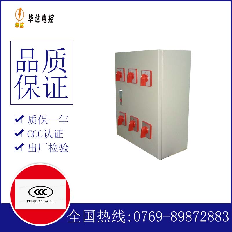 平湖风机控制箱